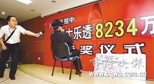 The Chinese lottery player who won the highest sports lottery, 82.34 million yuan (11.76 million US dollars), in China's lottery history collected his prize on Sunday under police guard.